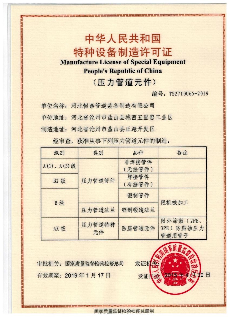 AX級(jí)生產(chǎn)證書